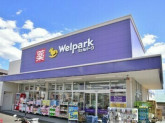 ウェルパーク 北本店(アルバイト)