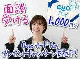 株式会社サンビレッジ_1万円の入社お祝金プレゼント!_和歌山県岩出市(紀伊小倉_2)02/O2R