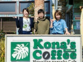 コナズ珈琲 南大分店(未経験者歓迎)[111037]