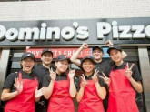 ドミノ・ピザ 大牟田店