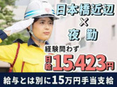 シンテイ警備株式会社