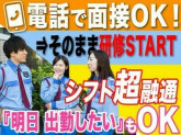 株式会社新日本建設警備 東京営業所【202303-01】蒲田駅エリア