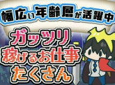 アデコ株式会社 関西支社/A00622798_2