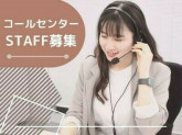 株式会社マーキュリー(契約社員/コールセンター(問合せ対応スタッフ)荒島エリア/mh_yng_cs