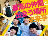 来来亭　花田店_フリーター1【218】