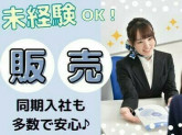 株式会社マーキュリー(契約社員/携帯販売)秋田秋田市/mh_mok_sp