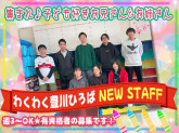 わくわく豊川ひろば