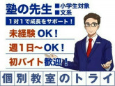 個別教室のトライ日比野駅前校