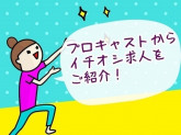 株式会社PROCAST【100】