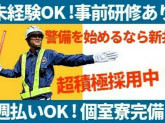 新共株式会社さいたま市岩槻区東岩槻駅周辺(交通誘導)