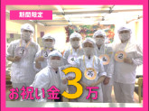 株式会社藤江（ふじのえ）