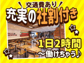 バーガーキング　井土ヶ谷駅前店