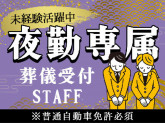 株式会社公益社