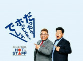 株式会社ホットスタッフ徳島-126