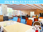 株式会社相模原ゴルフクラブ