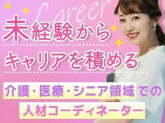 株式会社キャリア 浜松支店02
