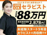 りらくる 北名古屋九之坪店