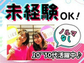 ライクスタッフィング株式会社 モバイル事業部  五反田エリアS/tky0105aa