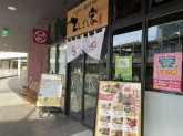 名古屋めし・名古屋名物　てしごと家　アスナル金山店