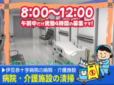 伊豆赤十字病院（太陽技研株式会社　静岡支店）