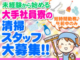 さいたま市大宮区桜木町の社員寮（株式会社トラスティフード　コントラクト事業部）
