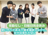 絆デイサービス中京