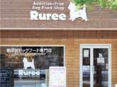 無添加ドックフード専門店『Ruree』 辻堂本店
