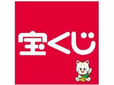 ルビットタウン高山チャンスセンター・国府リバーサイドチャンスセンター（日本宝くじ販売株式会社）