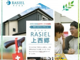 グループホームRASIEL（ラシエル）上西郷