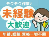 株式会社加藤均総合事務所