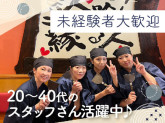 もんじゃ・お好み焼きわいず　SOCOLA所沢店