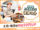 バーガーキング　大須店