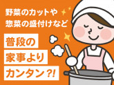 かりや愛知中央生活協同組合　(株)豊田自動織機 　長草工場内食堂