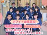 株式会社建デポ_熊本高平店_夜パート【0515c】