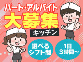 くいどころ里味　飯店