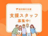 就労移行支援事業所CONNECT神戸三宮【株式会社mooble】