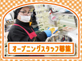 オーケー　南武庫之荘店(仮称)