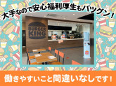 バーガーキング　国分寺駅南口店