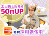 バーガーキング　アリオ鳳店