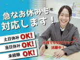 ドコモショップスタッフ／ドコモショップ舟入店