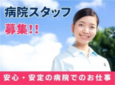 横浜新緑総合病院