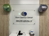 株式会社スタッフサービス