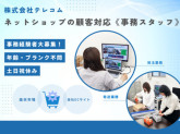 株式会社テレコム