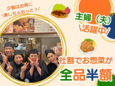 かつや　豊中利倉東店