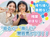 なごや小トワイライトルーム