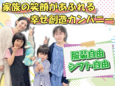 名北小トワイライトルーム