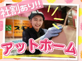 スギモト　イオンモール木曽川店