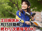 株式会社宅配　多摩平事務所