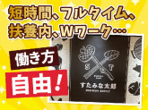 株式会社江戸一　すたみな太郎PREMIUMBUFFET館林インター店