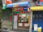 蒲田駅西口チャンスショップ９２（宝くじ売場）